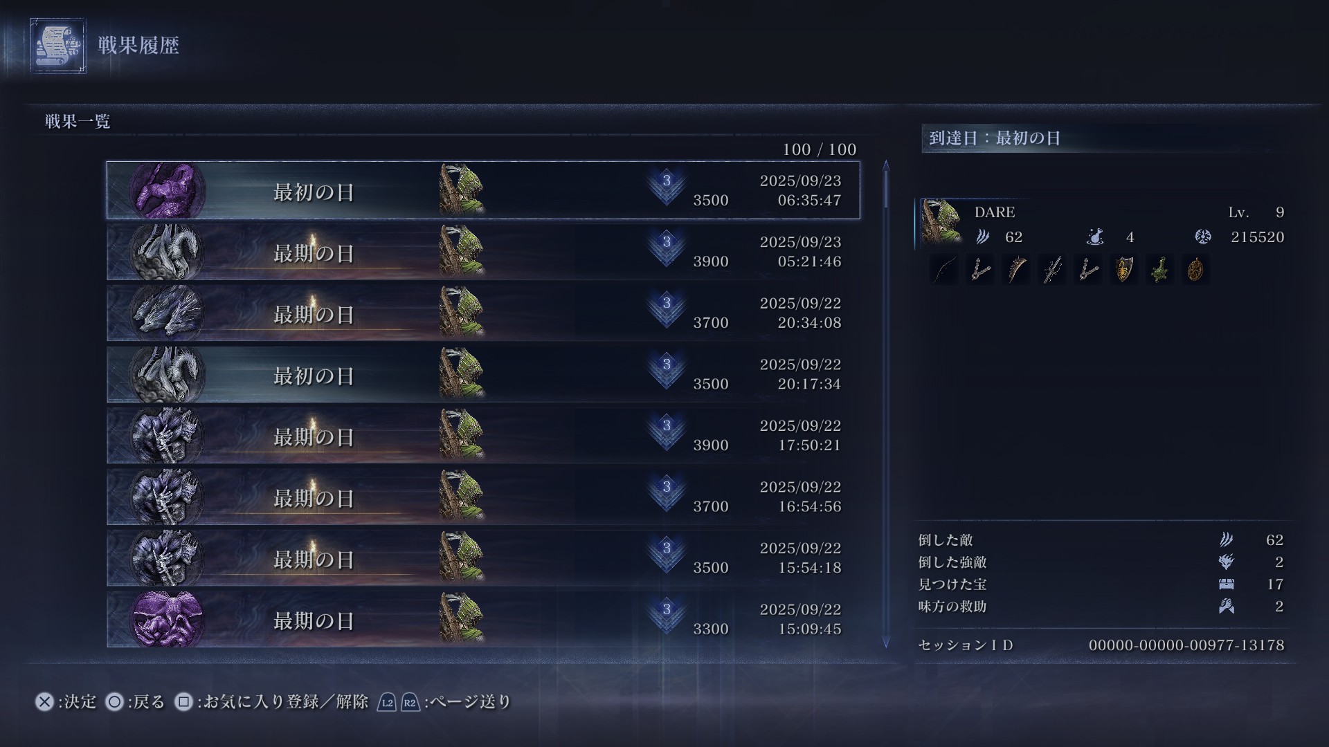 ナイトレインの戦果履歴1