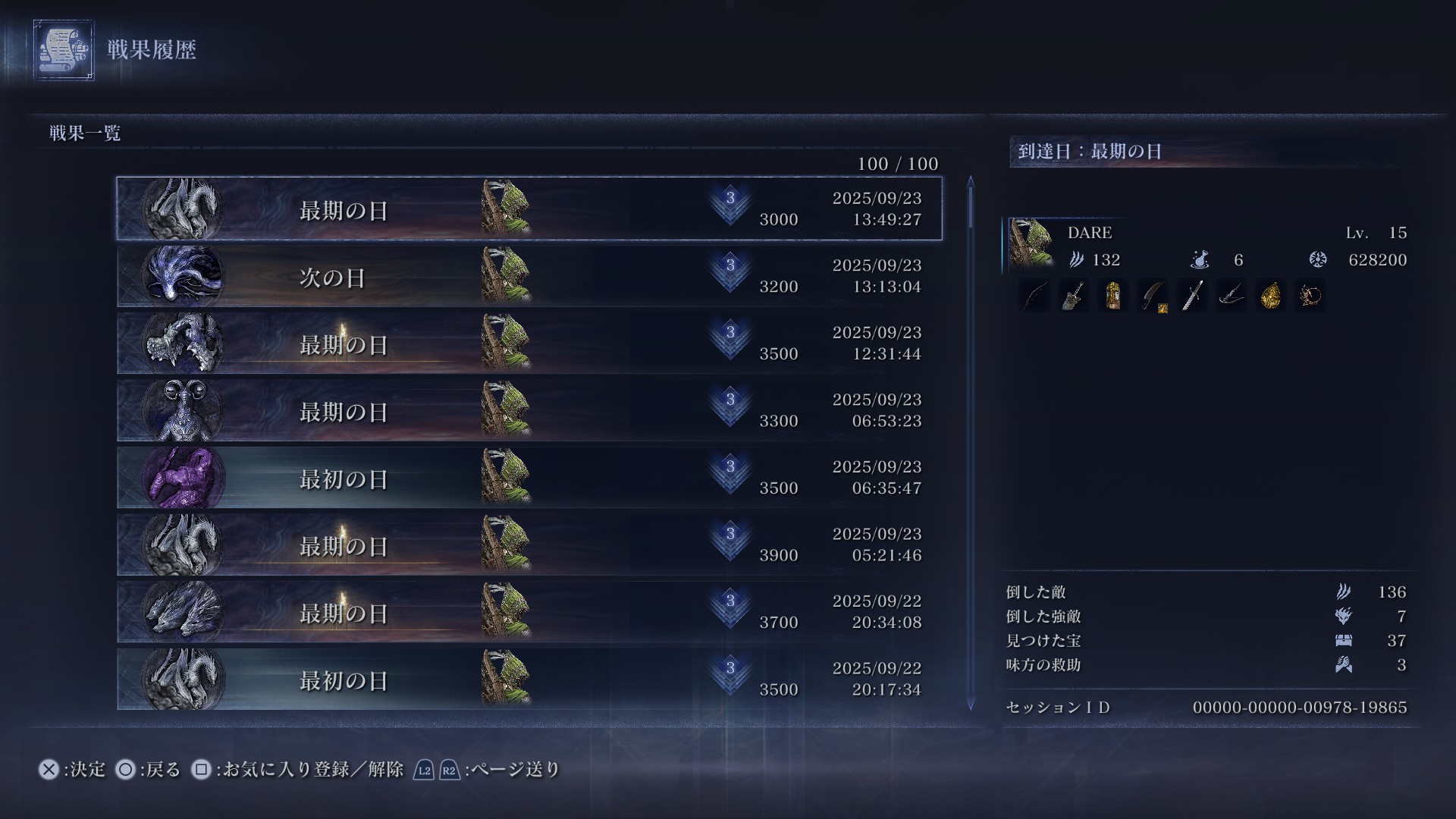 ナイトレインの戦果履歴2