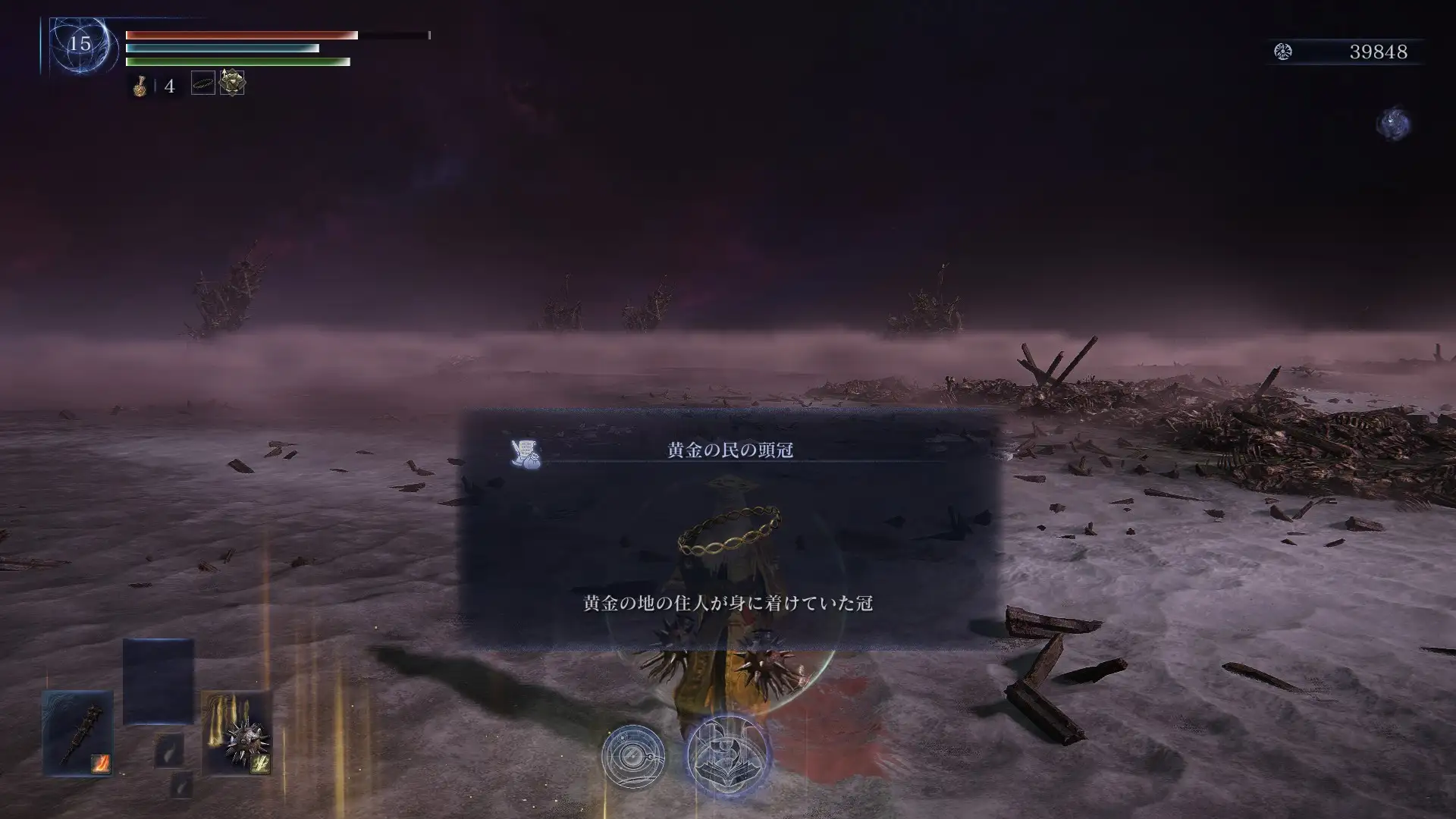 黄金の民の頭冠